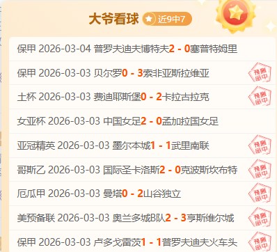 亞歷山大深,情回望多特,蒙德激戰,B体育,B体育官网,B体育官方,B体育下载