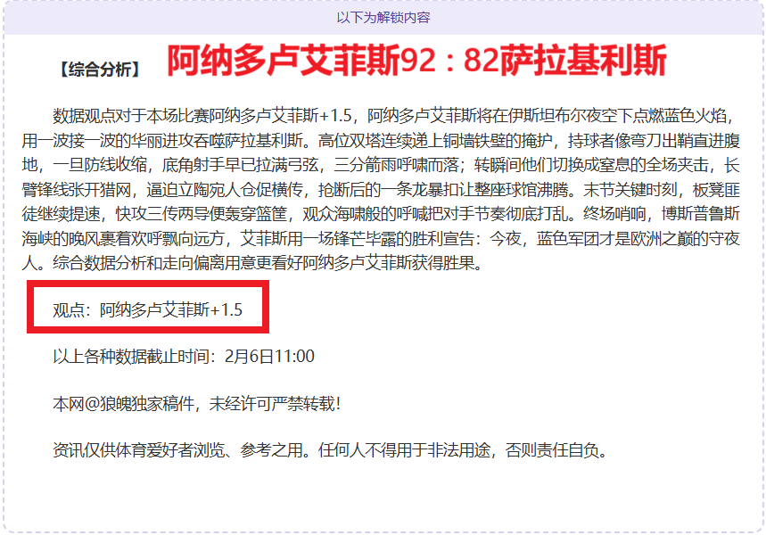 泰山队喜迎,孙准浩,郭田雨归来,B体育,B体育官网,B体育官方,B体育下载