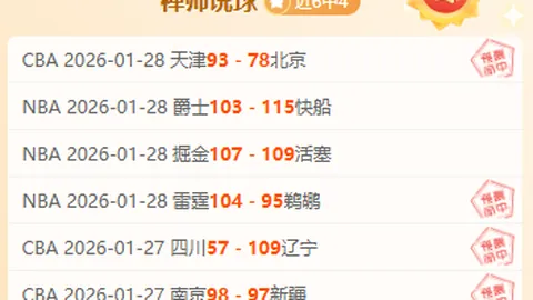 乌兹超早场5胜4推荐：专家质合分析前区十码预测