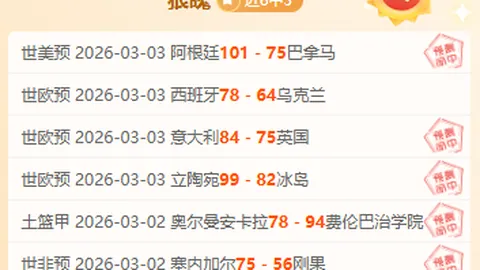 [德甲精华]弗里希精准拦截，吉拉西一箭穿心扩大比分