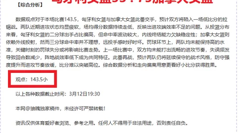 中超投入上限设6亿，争冠球队本赛季预算或达3亿