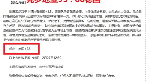 梅西獲獨家西語詞，展現無雙地位