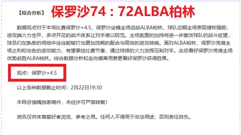 PSG巅峰对决利物浦，轻松克敌雷恩