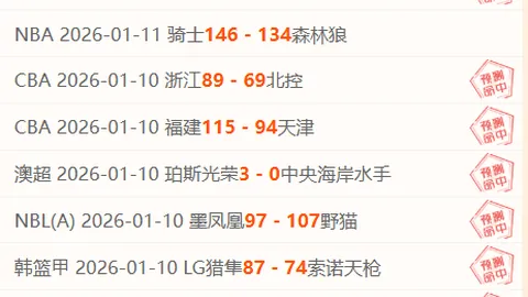 大乐透期号专家推荐分析：卢顿状态佳玩家却示弱