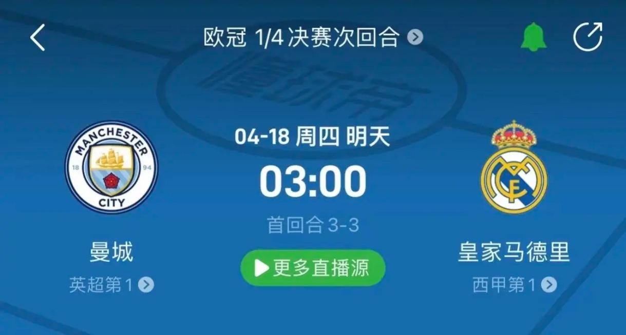 场英超比赛